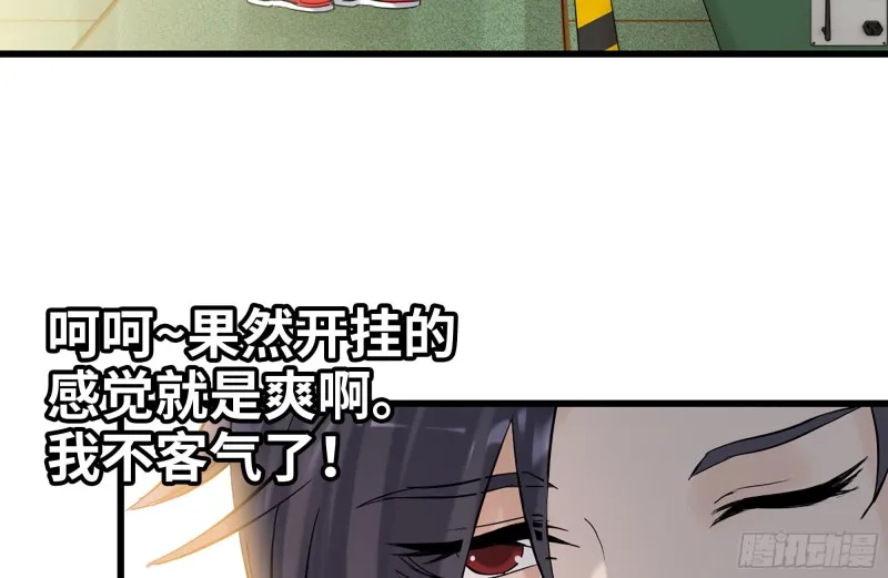 106-开挂枪击 第32页