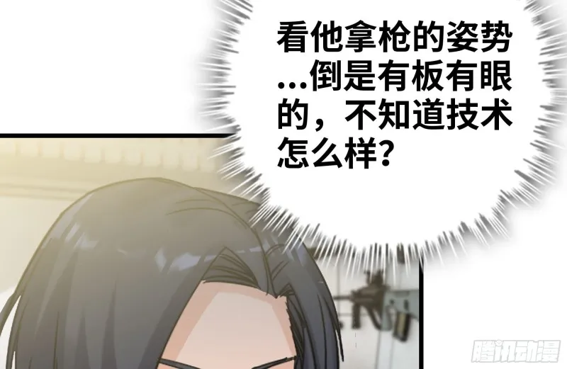 106-开挂枪击 第36页