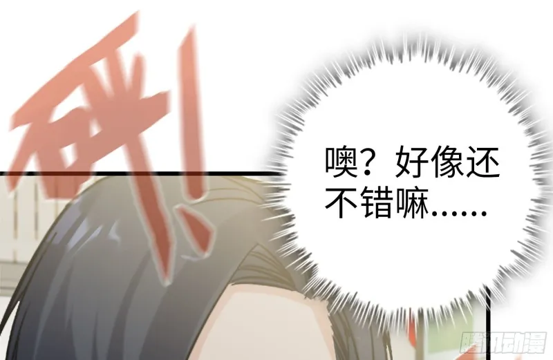 106-开挂枪击 第38页