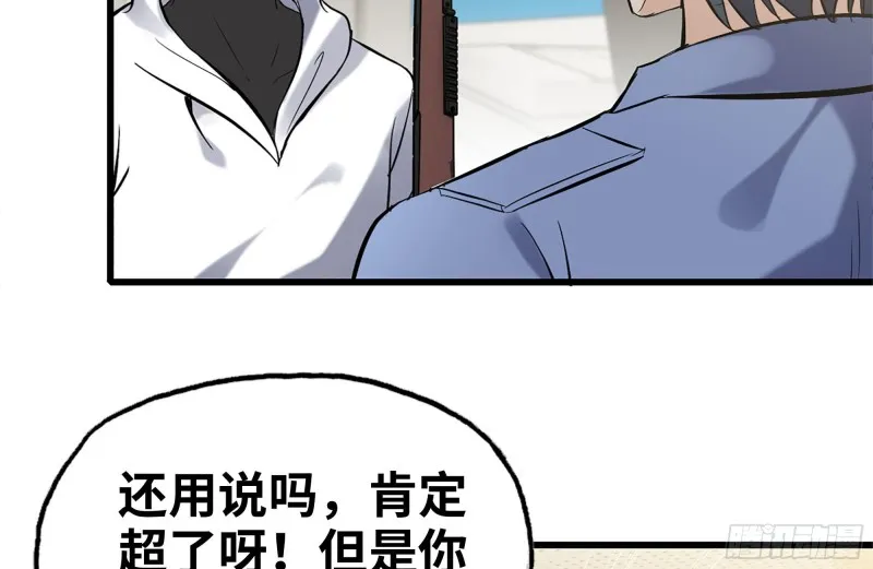 106-开挂枪击 第46页