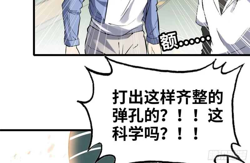 106-开挂枪击 第48页
