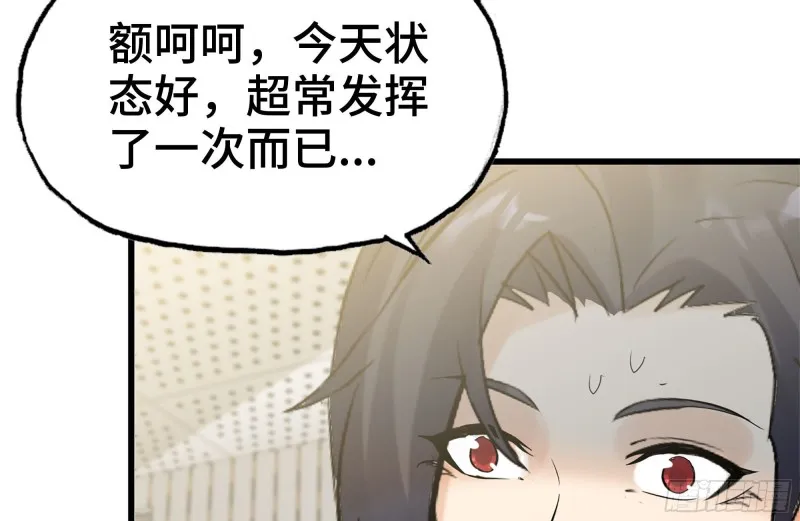 106-开挂枪击 第52页