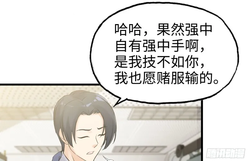 106-开挂枪击 第54页