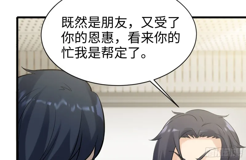 106-开挂枪击 第60页