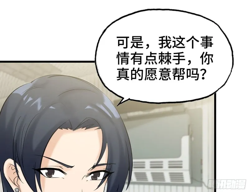 106-开挂枪击 第62页