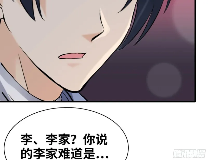 106-开挂枪击 第66页