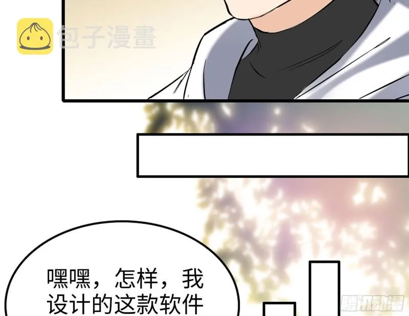 106-开挂枪击 第68页