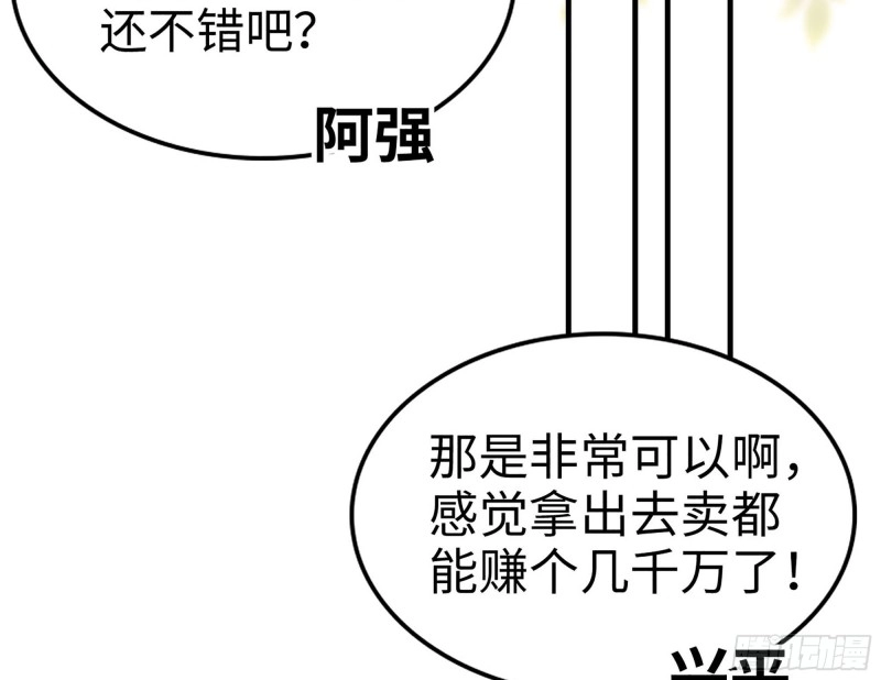 106-开挂枪击 第69页