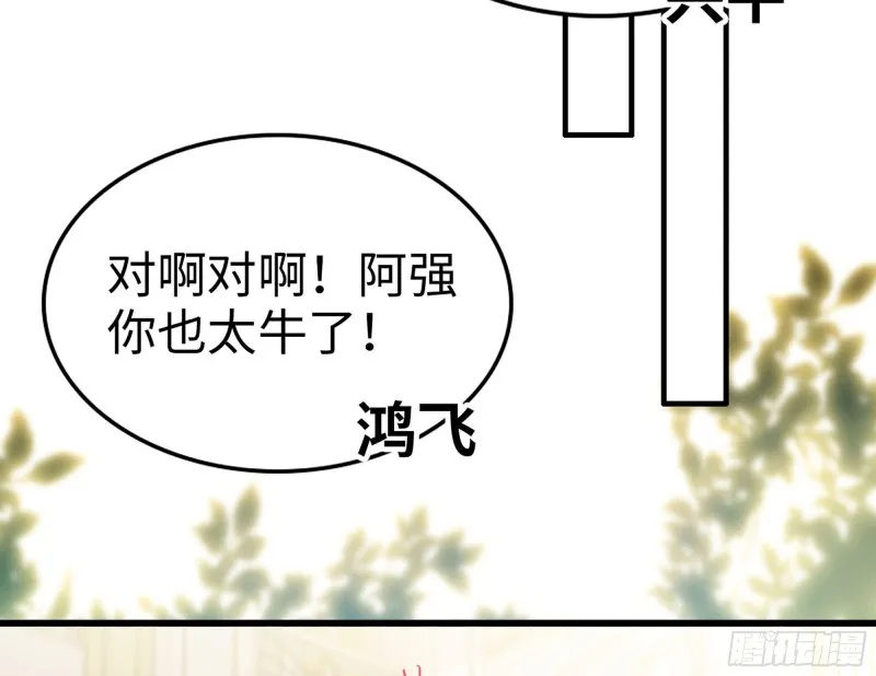 106-开挂枪击 第70页