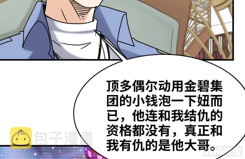 106-开挂枪击 第77页