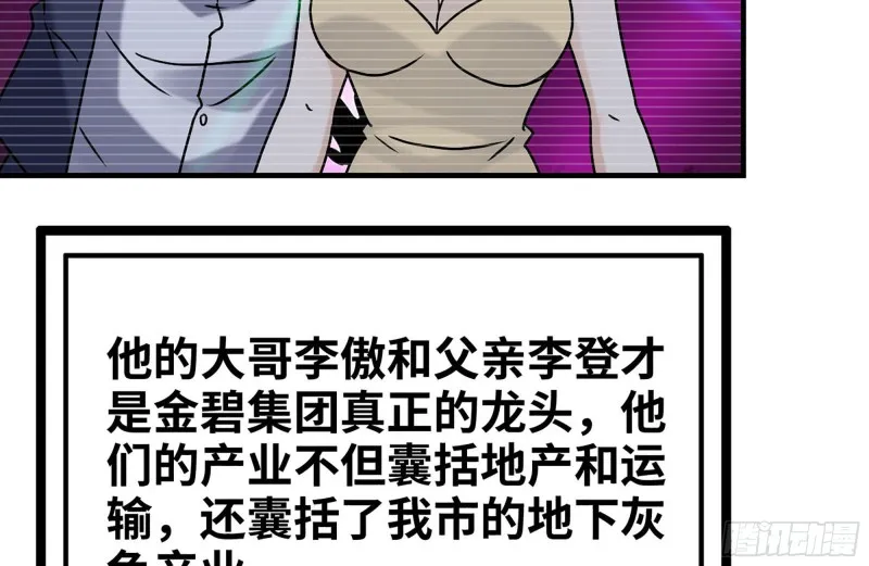 106-开挂枪击 第79页