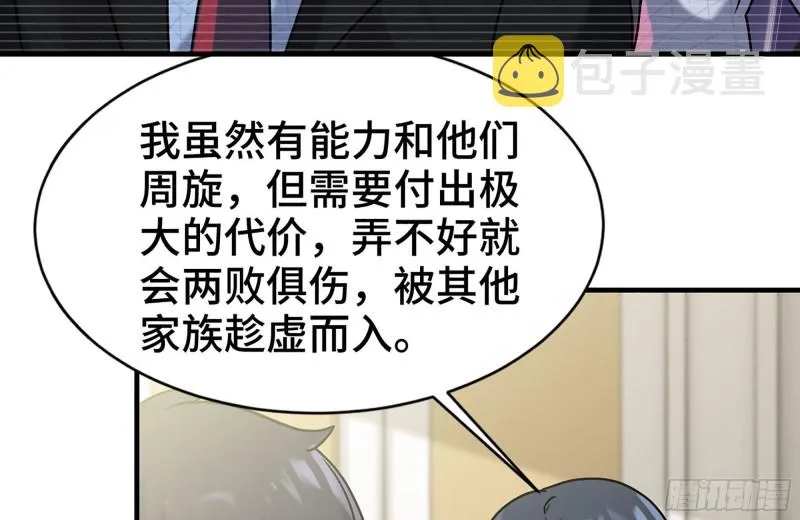 106-开挂枪击 第82页