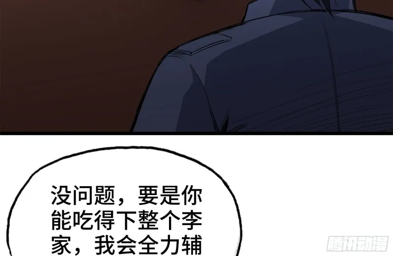 108-诱惑 第6页