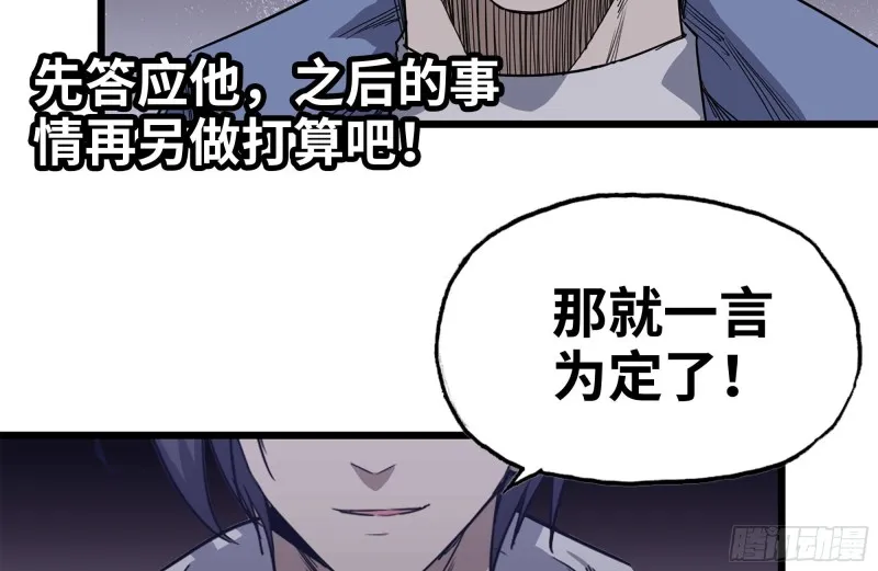 108-诱惑 第8页