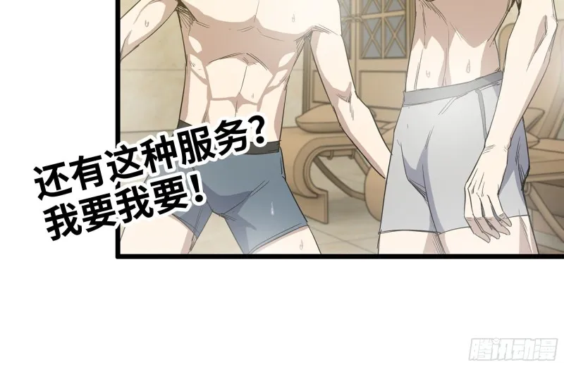 108-诱惑 第23页