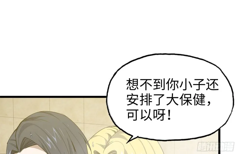108-诱惑 第24页