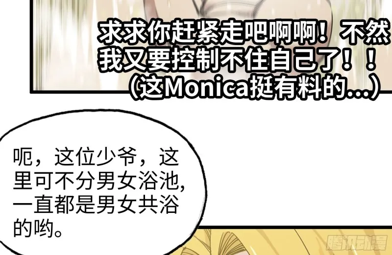 108-诱惑 第40页