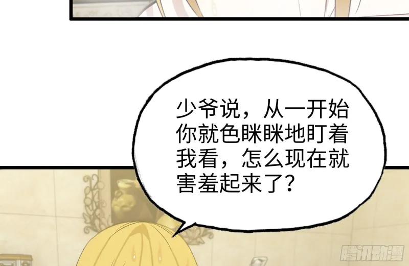 108-诱惑 第42页