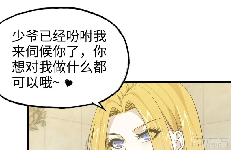 108-诱惑 第44页