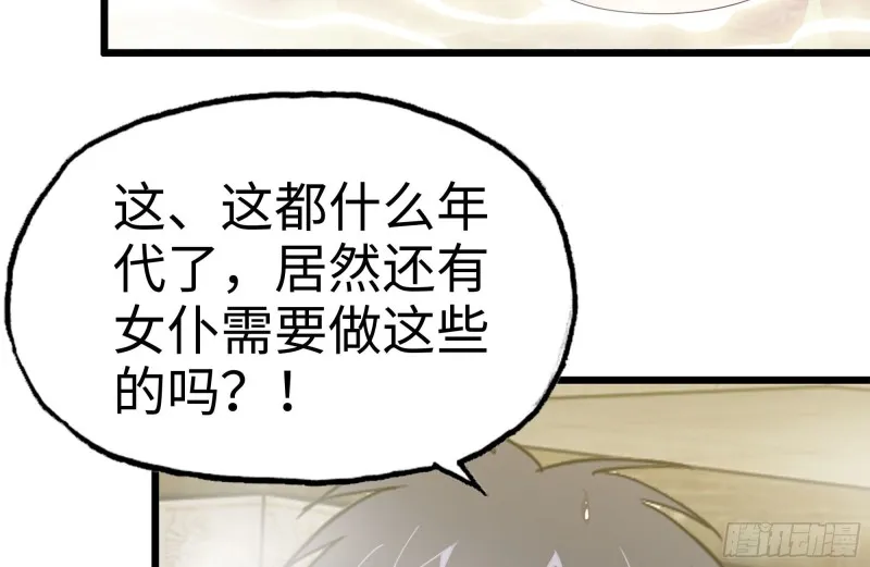 108-诱惑 第46页