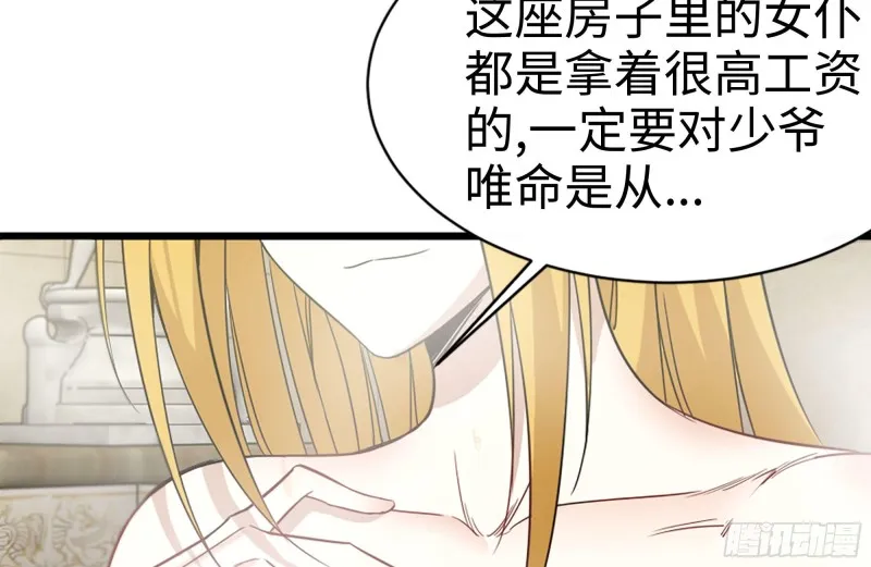 108-诱惑 第48页