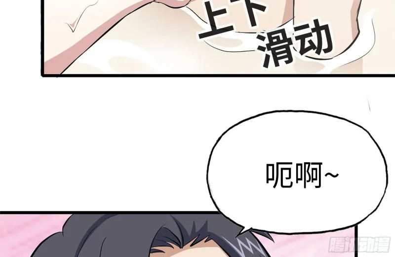 108-诱惑 第52页