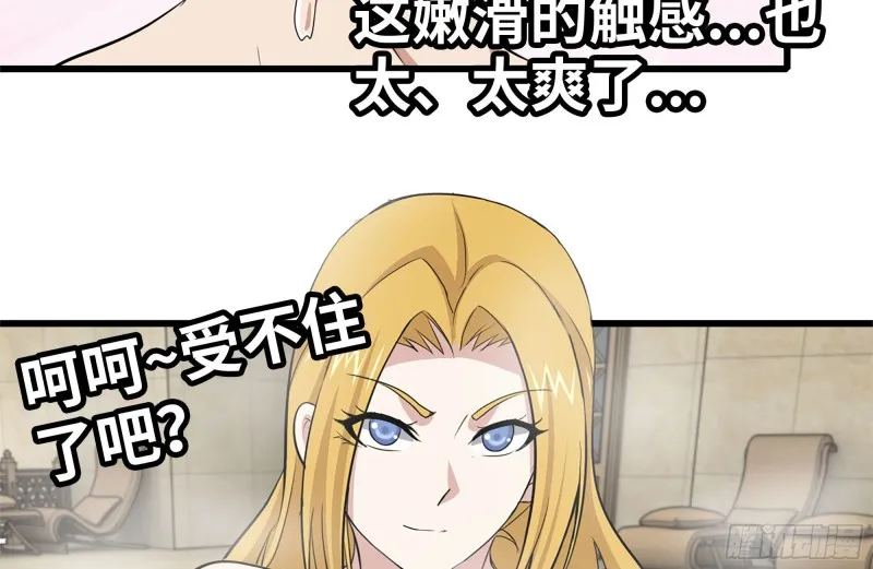 108-诱惑 第54页