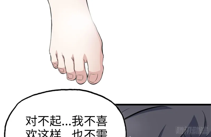 108-诱惑 第57页