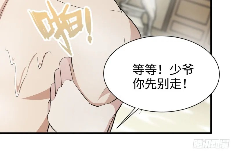 108-诱惑 第61页