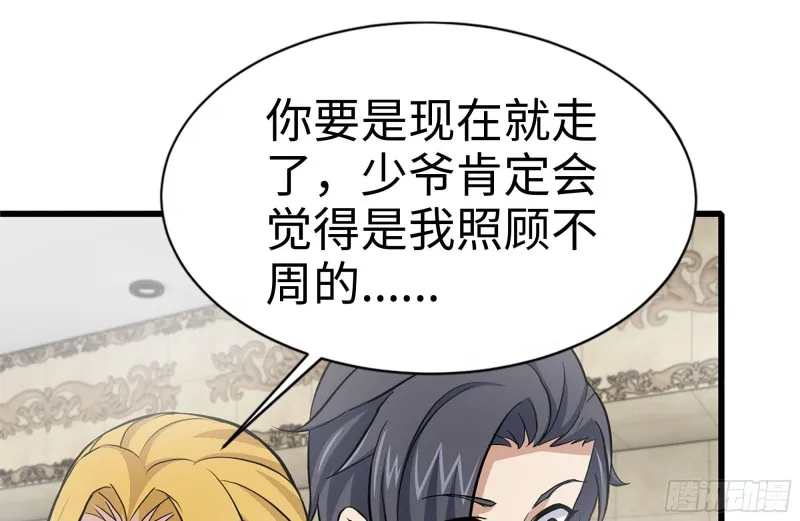 108-诱惑 第62页