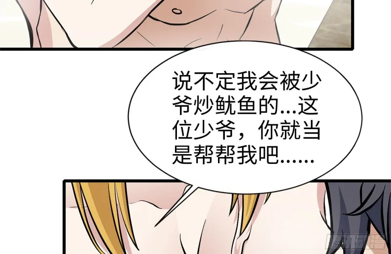 108-诱惑 第64页