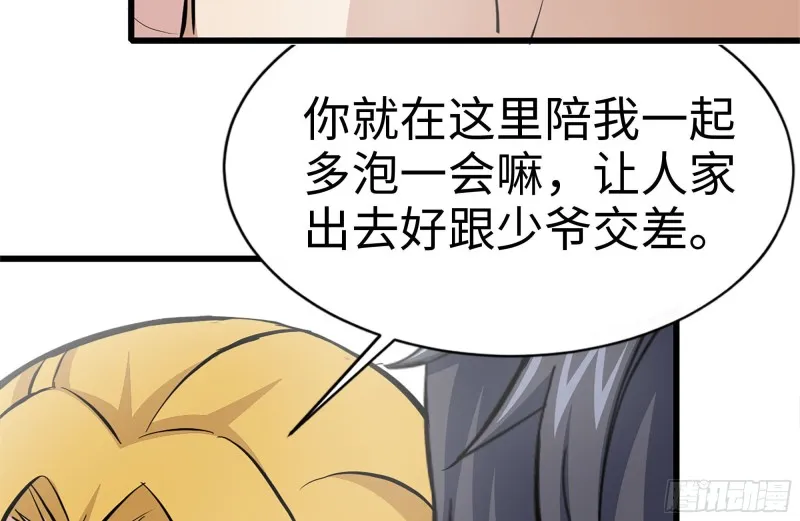 108-诱惑 第66页