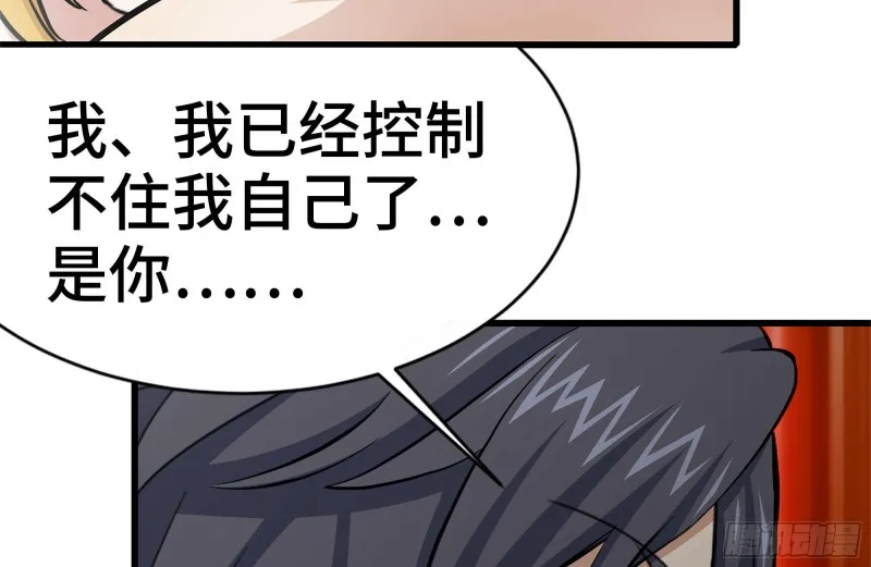 108-诱惑 第68页