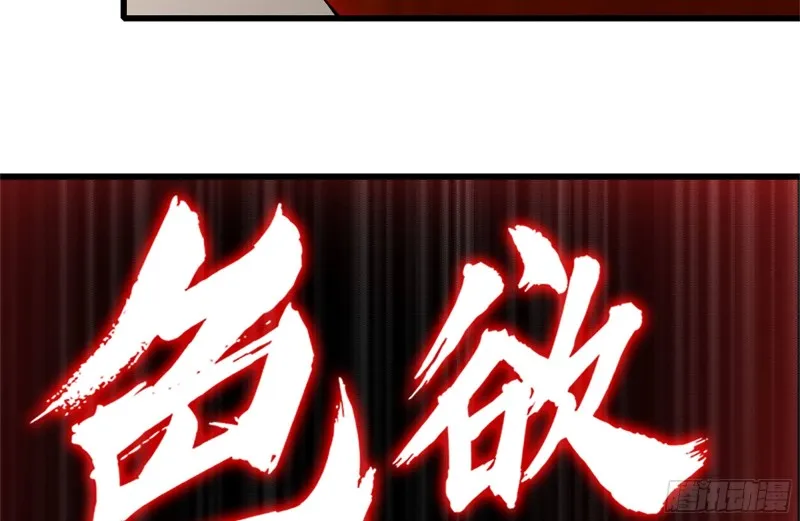 108-诱惑 第70页