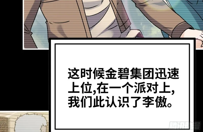 107-欲望再起 第8页