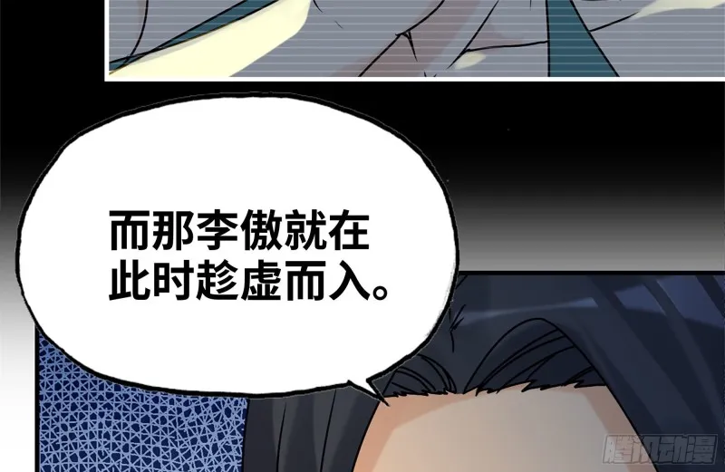 107-欲望再起 第24页