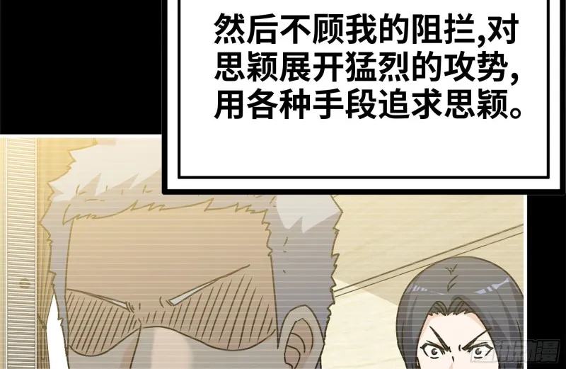 107-欲望再起 第28页