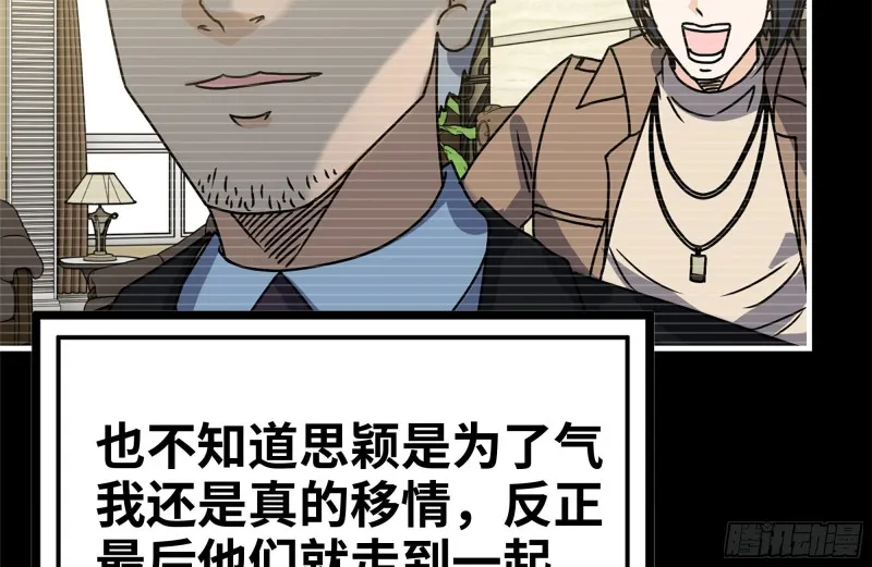 107-欲望再起 第29页