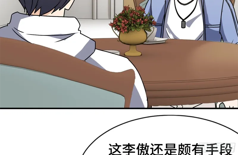 107-欲望再起 第35页