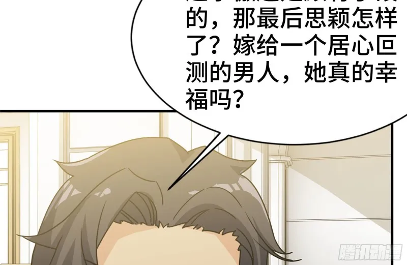 107-欲望再起 第36页