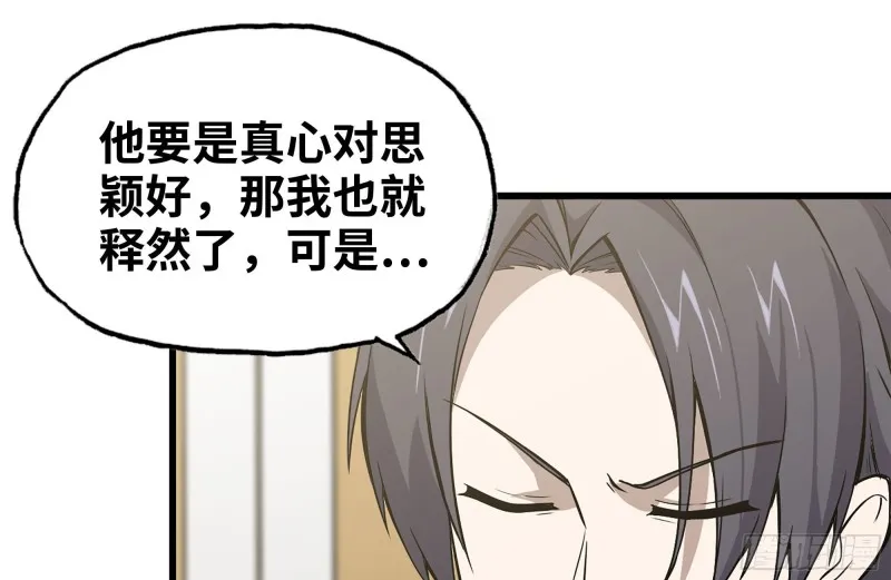 107-欲望再起 第38页