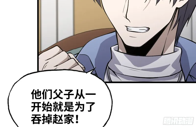 107-欲望再起 第39页