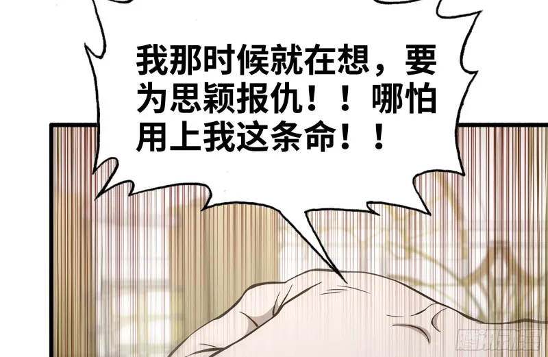 107-欲望再起 第46页