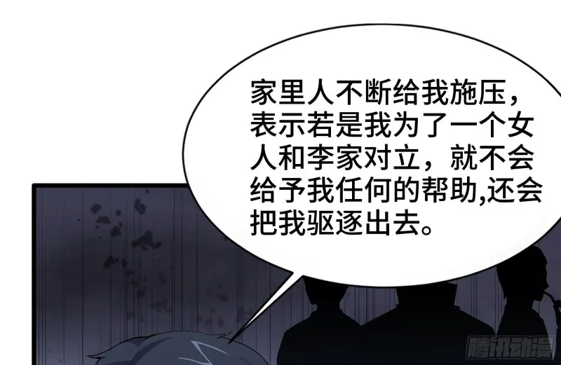 107-欲望再起 第50页