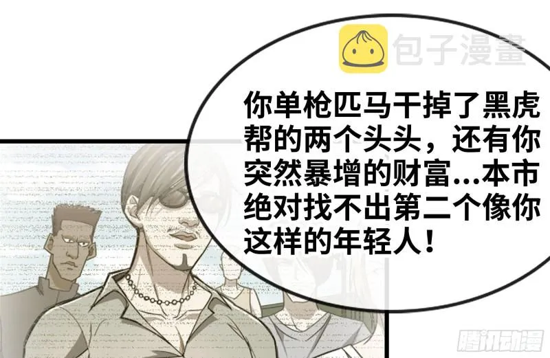107-欲望再起 第62页