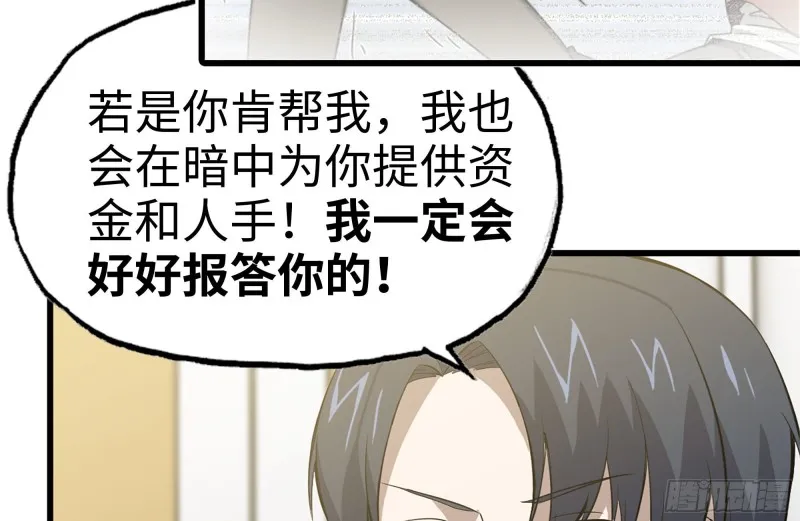 107-欲望再起 第65页