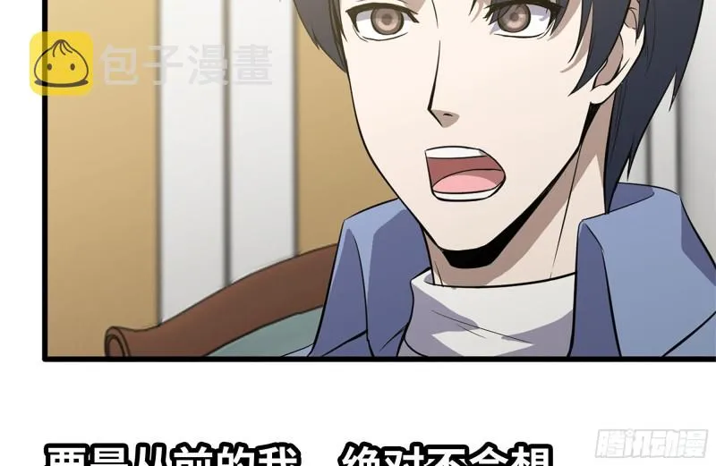 107-欲望再起 第66页