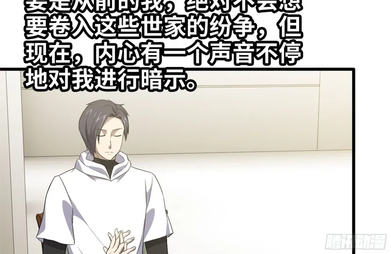 107-欲望再起 第67页
