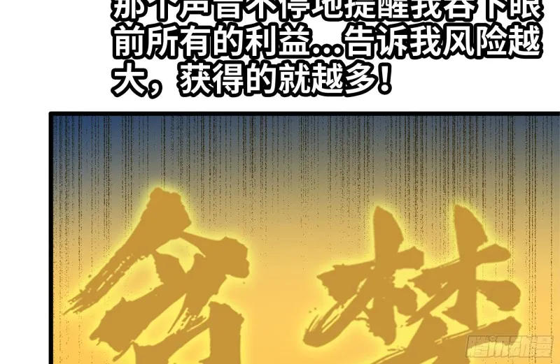 107-欲望再起 第69页