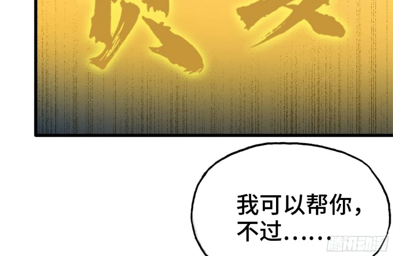 107-欲望再起 第70页